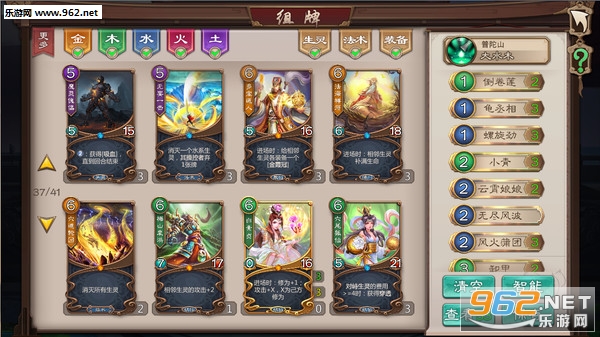 五行师新春版截图2