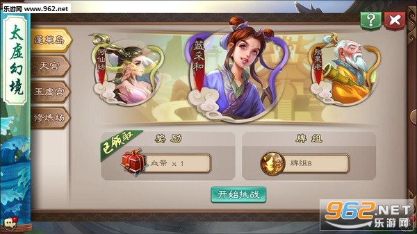 五行师新春版截图3