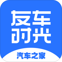 友车时光app