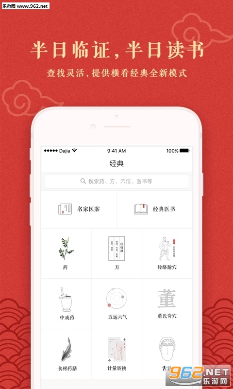 �����ҽ3.8.1�ٷ����ͼ2