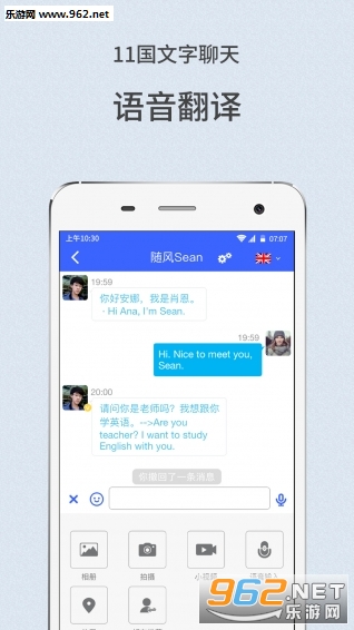 ΢��Ӣ���ֻ���v3.4.3��ͼ2