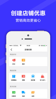 �����̼�appv2.0.3��ͼ1