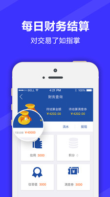 �����̼�appv2.0.3��ͼ2