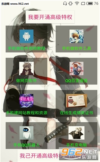 宝箱刷Q币(帝龙盒子软件)截图0