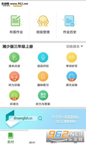 ����Ӣ��app��ͼ1
