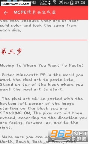 MCPE���ػ��������ֻ����ͼ0