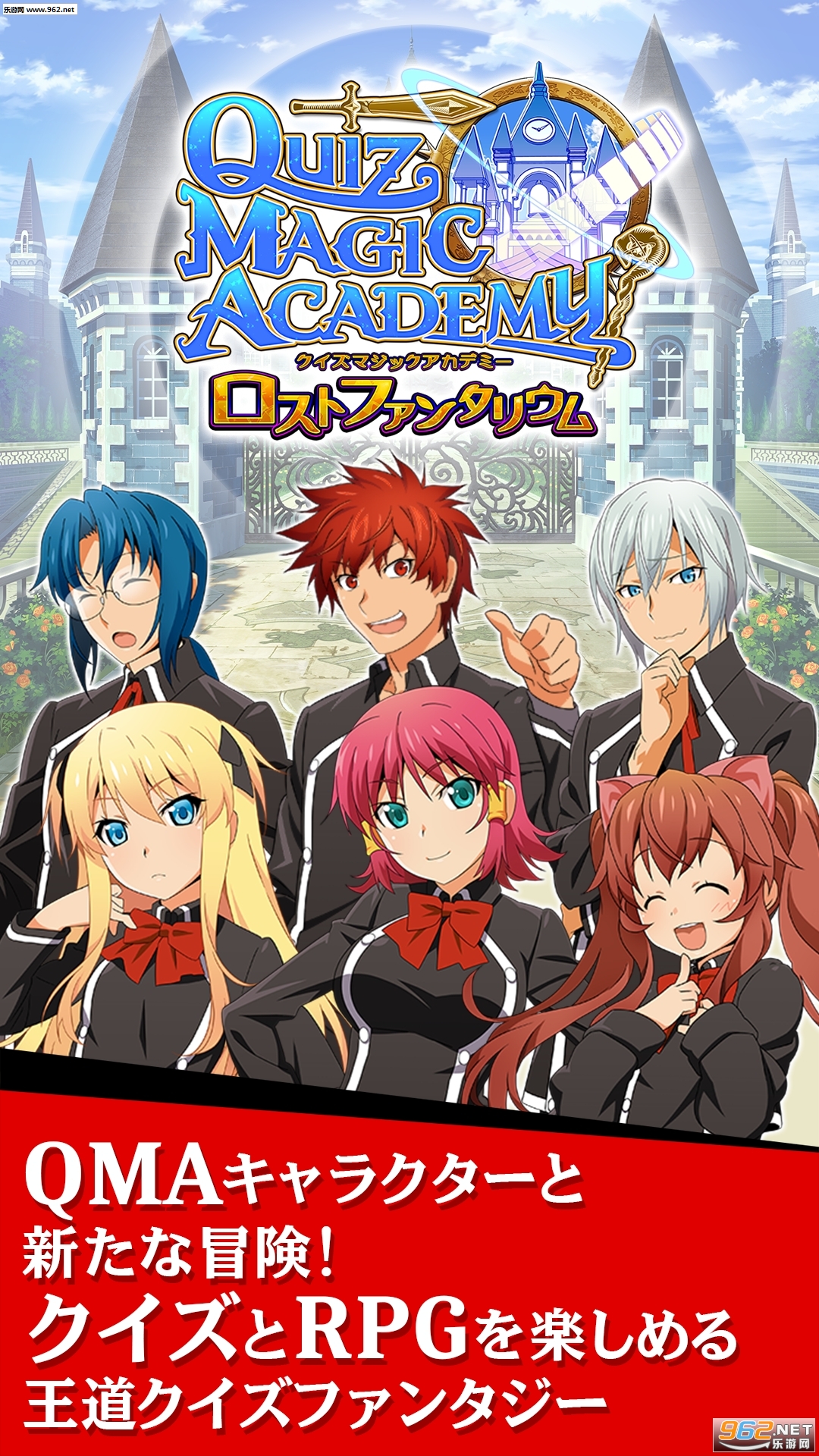 QMA(问答魔法学院手机版)截图0
