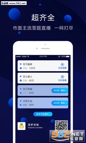 ���ܴ�������app�ٷ����ͼ2