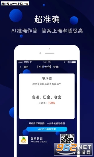 ���ܴ�������app�ٷ����ͼ3