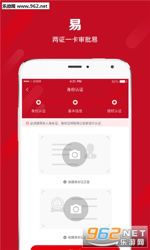 好提车安卓版截图2