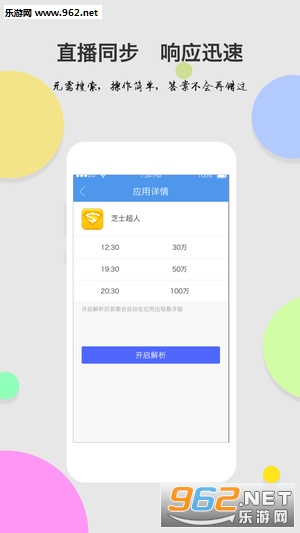 答题宝典安卓版截图1