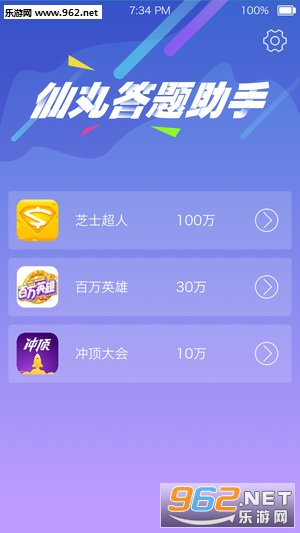答题宝典安卓版截图2