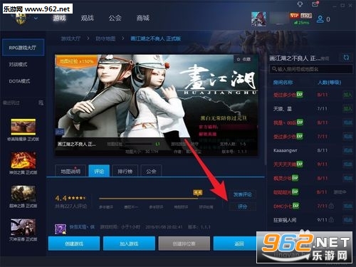 画江湖V1.12不良人正式版 (含攻略/隐藏密码)截图0