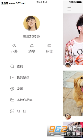 八卦小视频app截图1