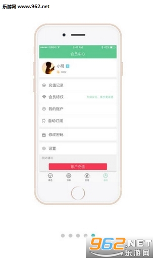 小说520安卓版截图0