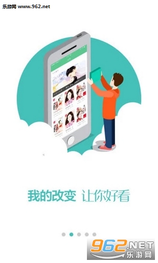 小说520安卓版截图1