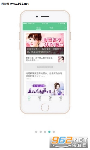 小说520安卓版截图3