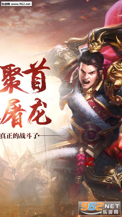 热血屠龙1.85版截图0
