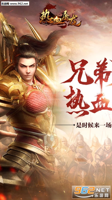 热血屠龙1.85版截图4