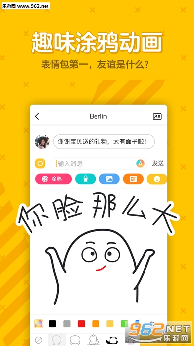腾讯DOV官方版截图2
