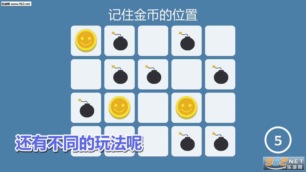 记忆神探游戏完整版截图3