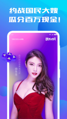 百万对战软件截图0
