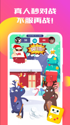 百万对战软件截图1