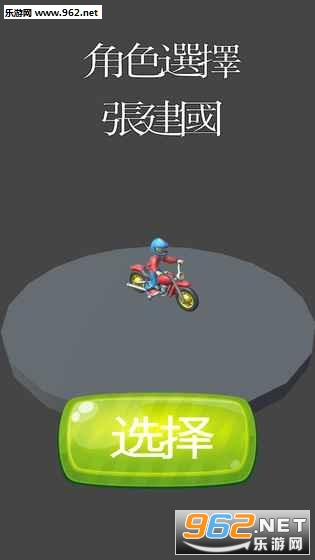 过年回家免费版截图1