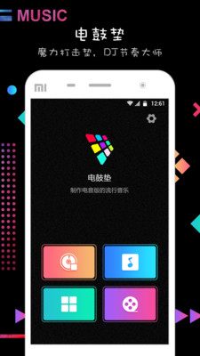 �����DJ���������v1.1.5��ͼ0