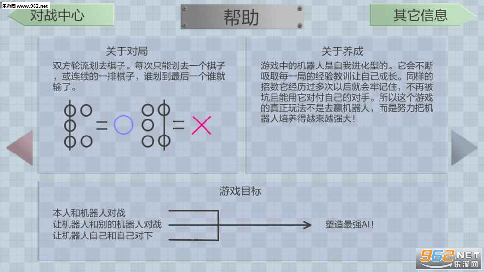 进化机器Crossleft游戏安卓版截图1