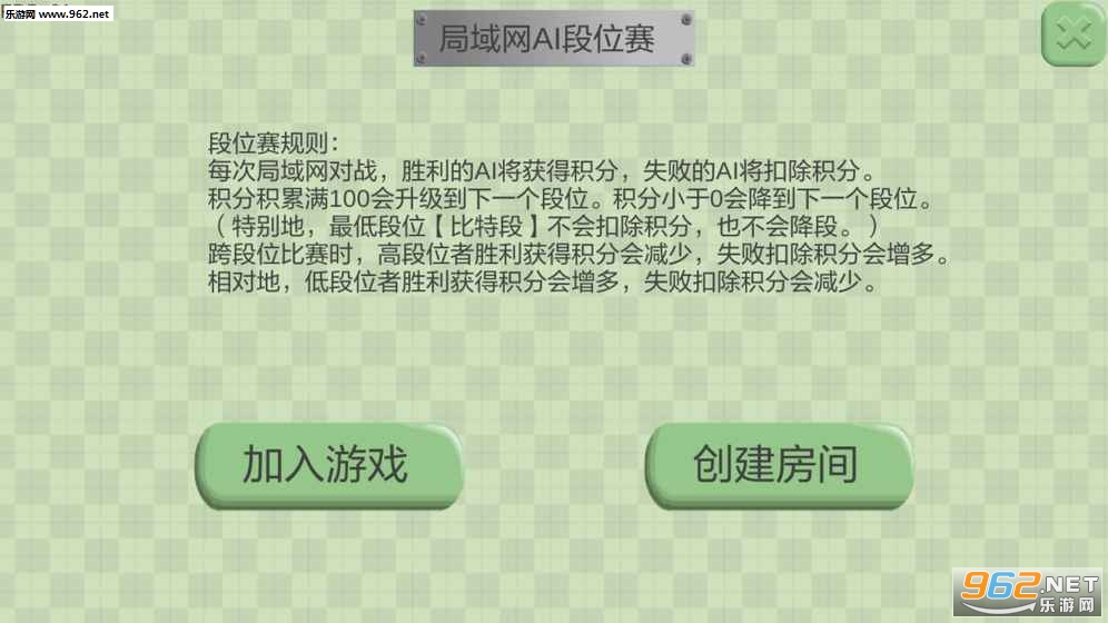 进化机器Crossleft游戏安卓版截图2