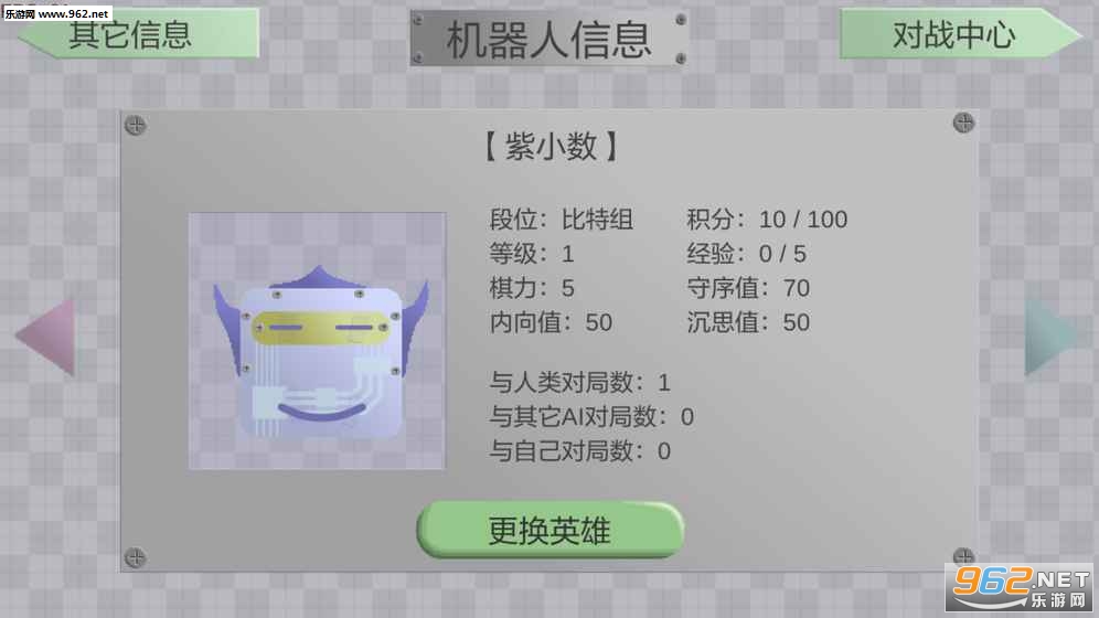 进化机器Crossleft游戏安卓版截图5