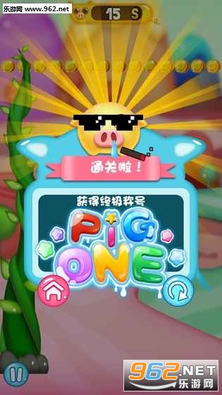 皮几万PigOne官方测试版截图4