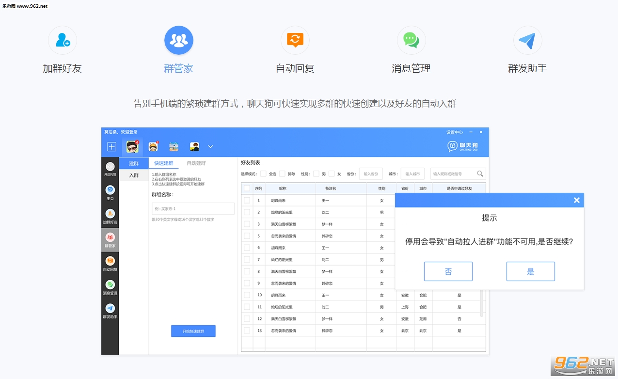���칷΢������app��ͼ0