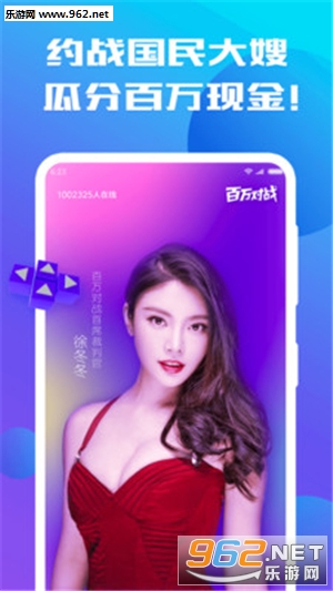 百万对战最新版截图4