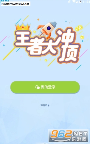 ���ߴ�嶥��׿��1.1.2��ͼ0