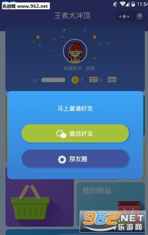 ���ߴ�嶥��׿��1.1.2��ͼ1