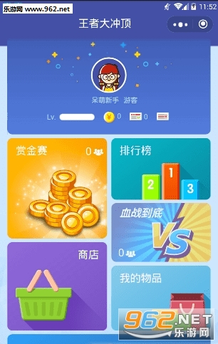 ���ߴ�嶥��׿��1.1.2��ͼ2