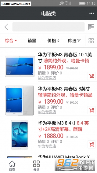 ���̳ǰ�׿��1.0.3��ͼ1