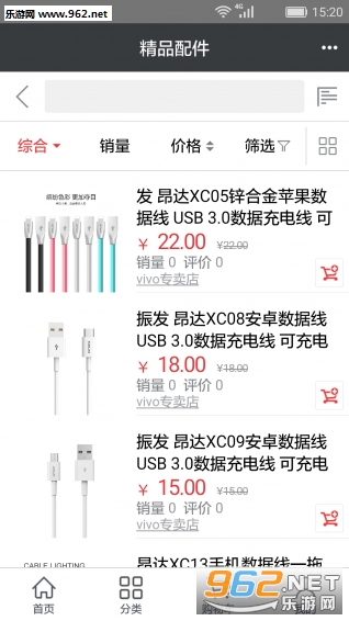 ���̳ǰ�׿��1.0.3��ͼ2