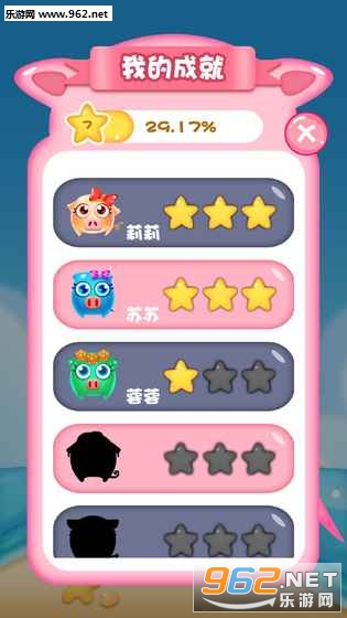 PigOne官方版截图1
