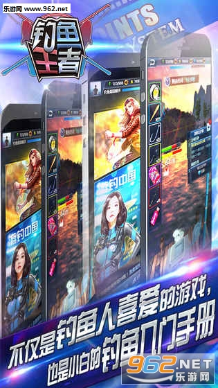钓鱼王者官方版截图1