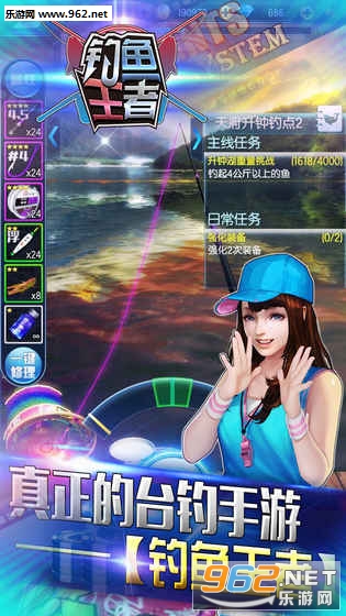 钓鱼王者官方版截图0