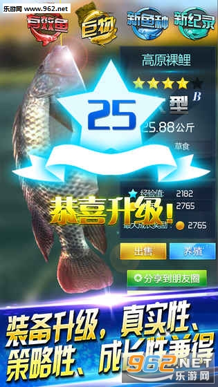 钓鱼王者官方版截图3