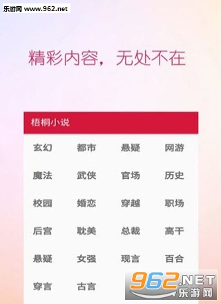 ��ͩС˵app��ͼ2