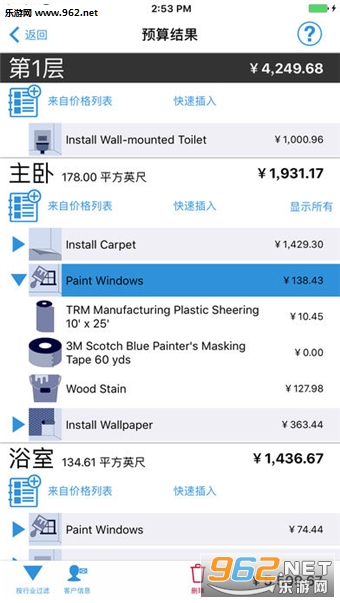 magicplan app��ͼ1