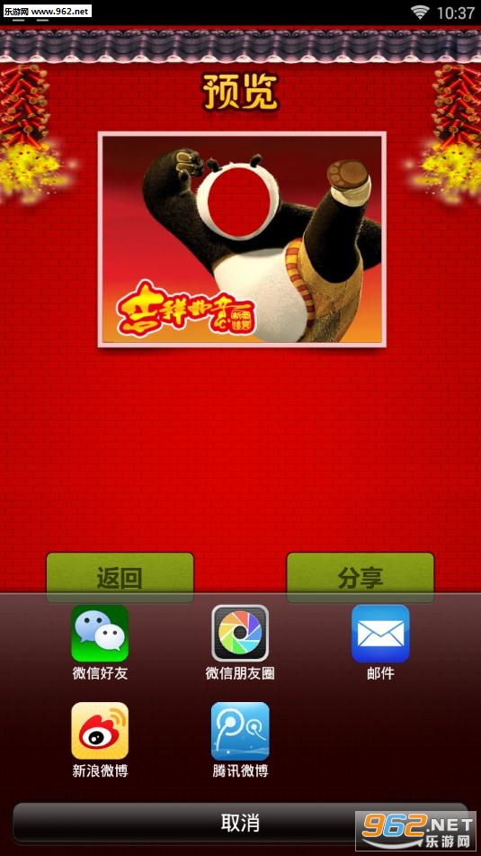 ����Ȥζ���app��׿���ͼ2