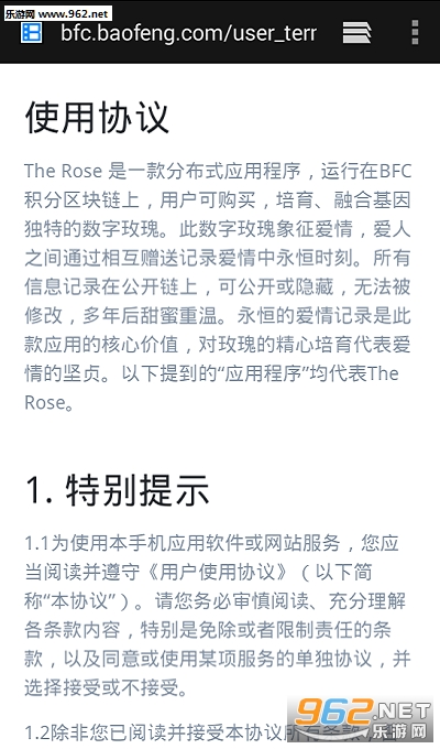 TheRoseBeta(TheRose���԰�)��ͼ3