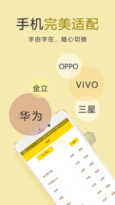 换字助手软件截图0