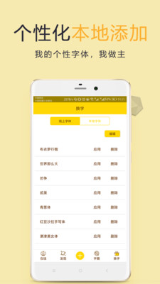 换字助手软件截图1